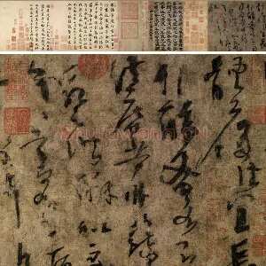 杨凝式草书《夏热帖》卷