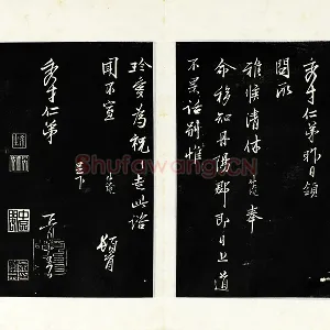 三希堂法帖《范仲淹书与秀才帖》墨拓页