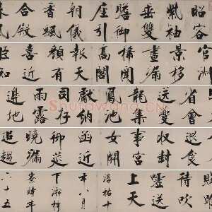 张即之大字行楷书《书杜甫诗卷》全卷