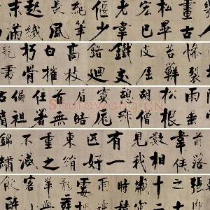 张即之行书《双松图歌》卷