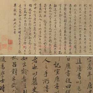 北宋科学家“沈括”行书《题跋十八学士于志宁书赞卷》