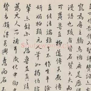 明代·王世贞行书《跋道服赞》