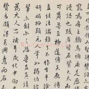明代·王世贞行书《跋道服赞》