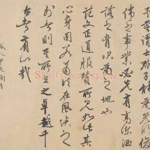 明代·司马垔行草书法《跋道服赞》