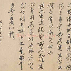 明代·司马垔行草书法《跋道服赞》