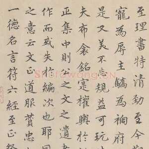 元代·胡助行楷书法《跋道服赞》