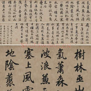赵孟頫《行书杜甫秋兴八首》