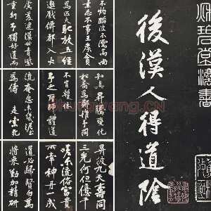 黄庭坚行书《阴长生诗三篇》秋碧堂刻本（32页）