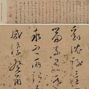 文天祥草书书法《木鸡集序卷》