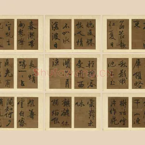 黄庭坚《行书七言绝句》册（共10开）