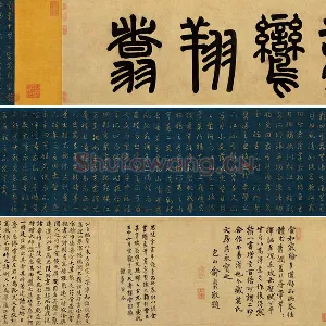 宋孝宗赵昚《草书后赤壁赋卷》