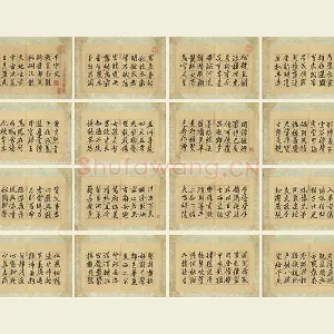 黄庭坚行楷书《书千文》册（共32开）