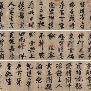 朱熹自行楷书《自书五言古诗》卷
