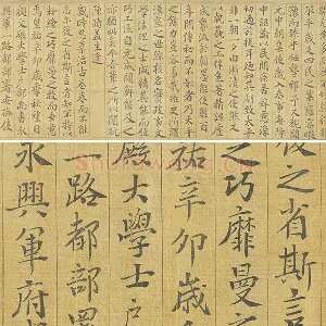 北宋文学家“晏殊”楷书书法《楷书题跋调婴图》