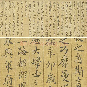 北宋文学家“晏殊”楷书书法《楷书题跋调婴图》