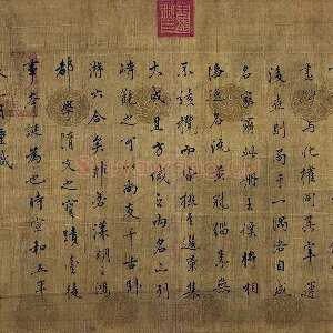 赵佶行书书法《宋徽宗题辞》页