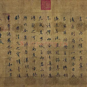 赵佶行书书法《宋徽宗题辞》页