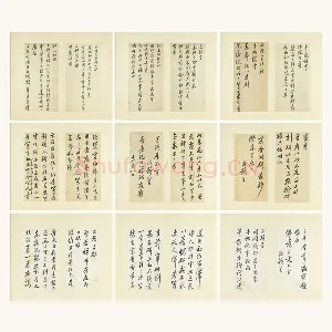 清·王澍行草书《临陆游五札》页（共10开）