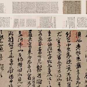 朱熹行草书《书翰文稿》全卷