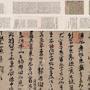 朱熹行草书《书翰文稿》全卷