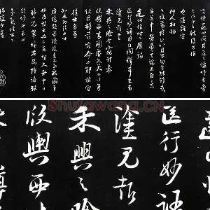 陆游行书《致原伯知府尺牍》法帖墨拓