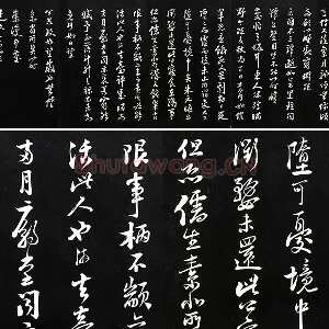 陆游行书《致仲躬侍郎尺牍》法帖墨拓