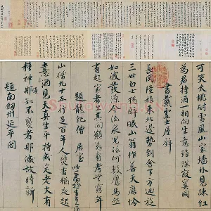 蔡襄行书《蔡襄自书诗卷》全卷