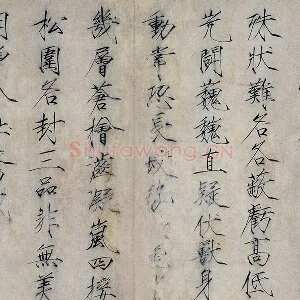宋徽宗赵佶瘦金书《书怪石诗》页