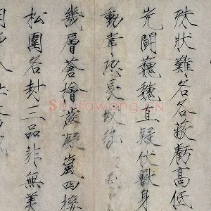 宋徽宗赵佶瘦金书《书怪石诗》页