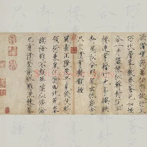 宋徽宗赵佶瘦金体书诗