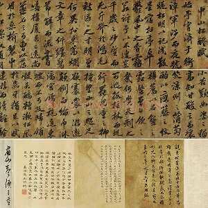 苏轼行书《中山松醪赋》卷