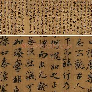 蔡京行书书法《题跋十八学士图》
