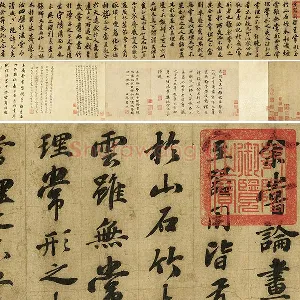 苏轼行书《画记》卷