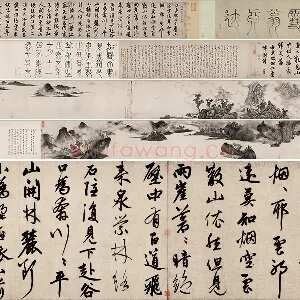 书画合璧图 赵孟頫《行书烟江叠嶂图诗卷》全卷