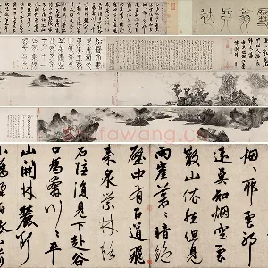 书画合璧图 赵孟頫《行书烟江叠嶂图诗卷》全卷