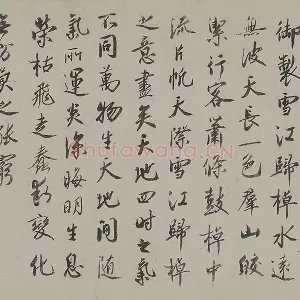 蔡京行书《题跋雪江归棹图》