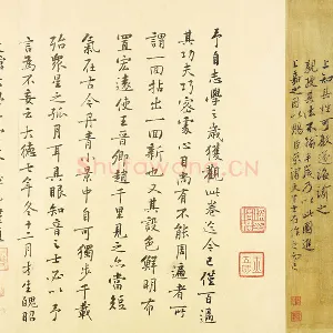 宋·蔡京、元·李溥光《题跋千里江山图卷》