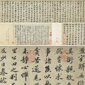 苏轼行楷书《书归去来辞》全卷