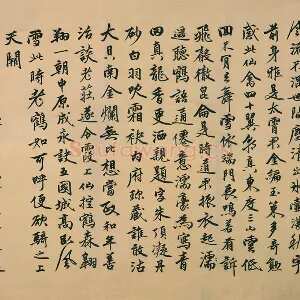 释来复行书《题跋瑞鹤图卷》
