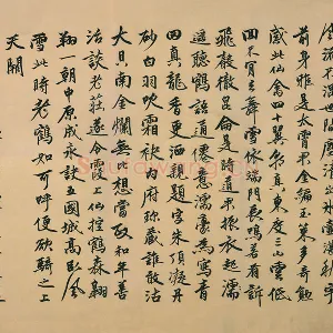 释来复行书《题跋瑞鹤图卷》