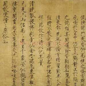 宋徽宗赵佶瘦金体《题瑞鹤图》