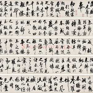 米芾行书《梁简文帝梅花赋》全卷