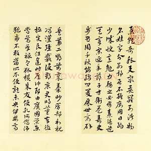 清·王澍行草书《临徐铉急就章》页