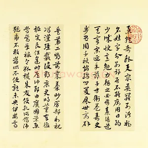 清·王澍行草书《临徐铉急就章》页