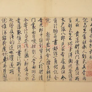 徐铉行书尺牍书法《私诚帖》页