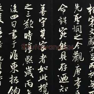 吴琚行书《观李氏谱牒帖》法帖墨拓