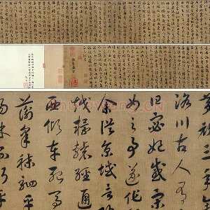 宋高宗赵构草书《洛神赋》卷