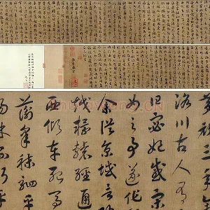 宋高宗赵构草书《洛神赋》卷
