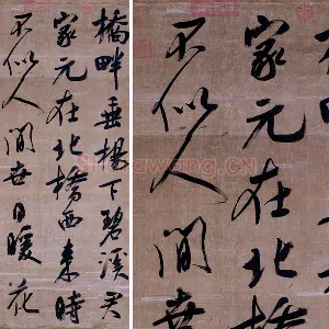 吴琚行书书法《书七言绝句》轴