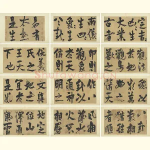 朱熹行楷书《易系辞》册